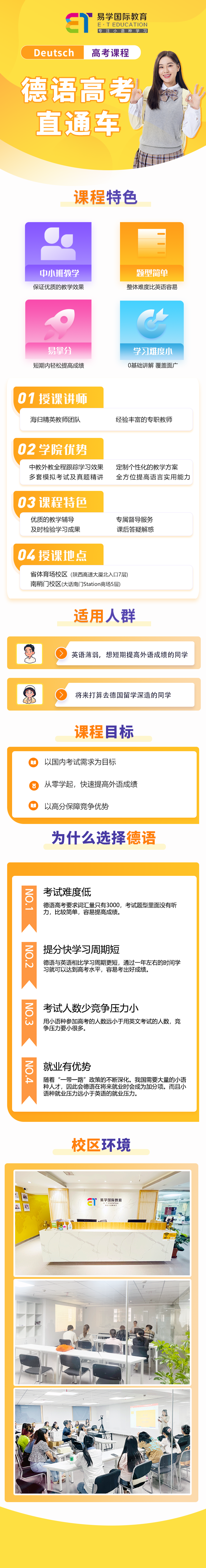 德高考直通车.png