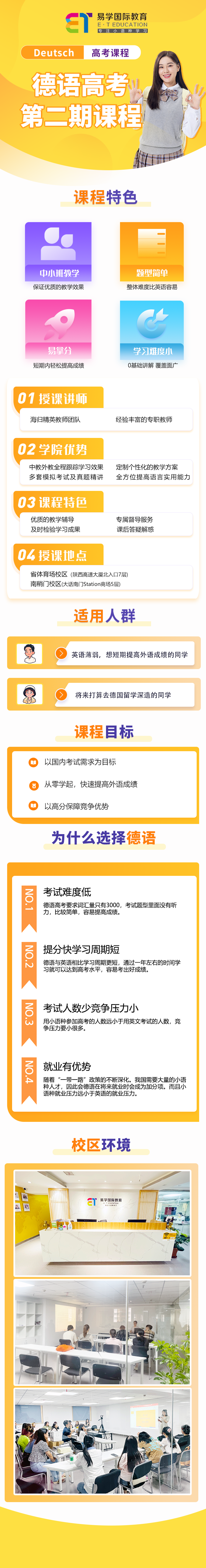 德高考二期.png