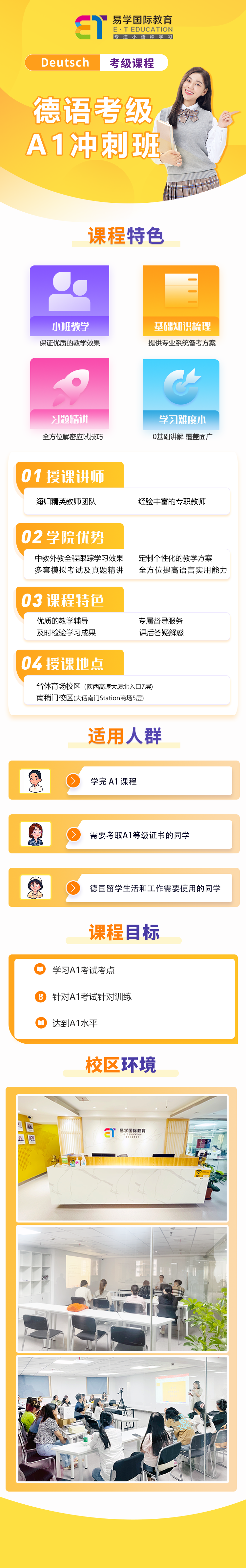 德考级A1.png
