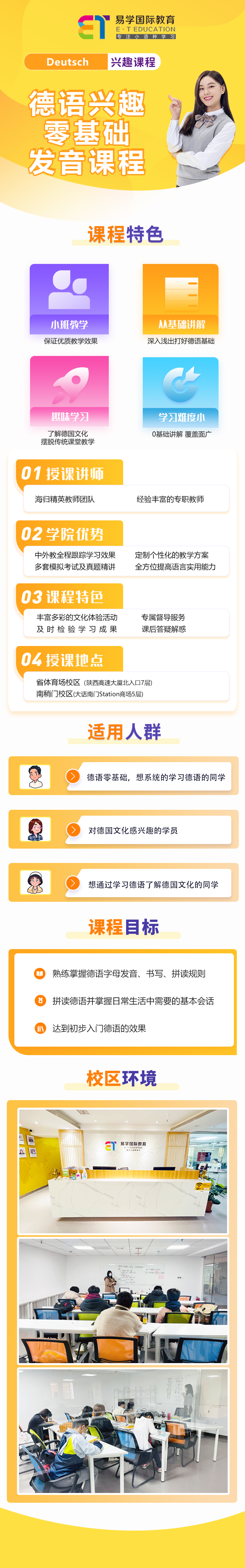兴趣发音.png