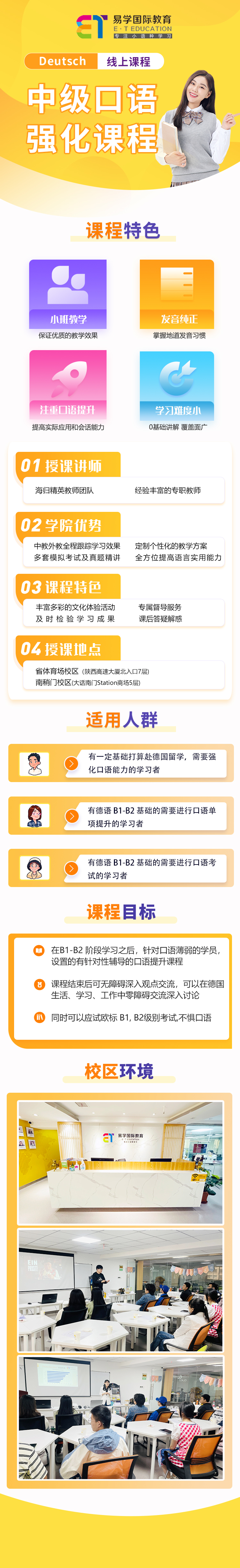 口语强化课程.jpg