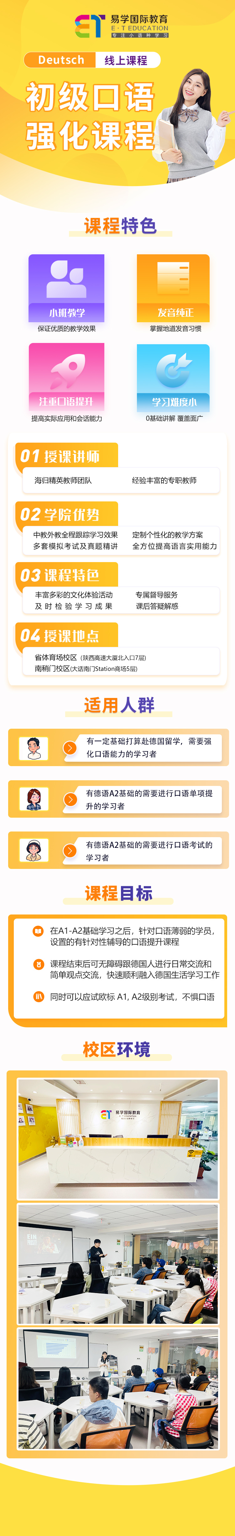 初级口语强化课程.jpg