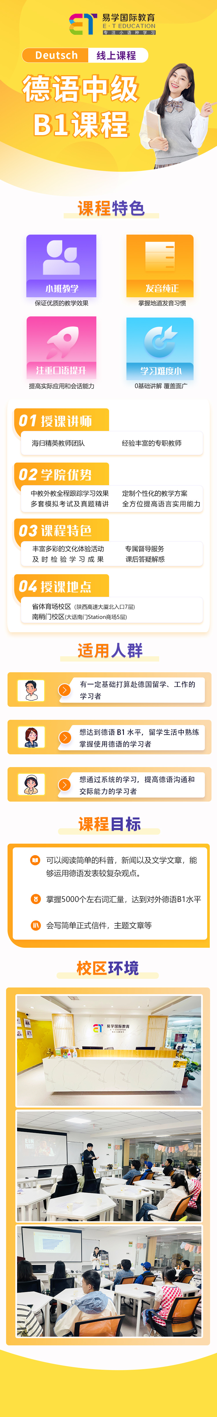 德中级B1.jpg
