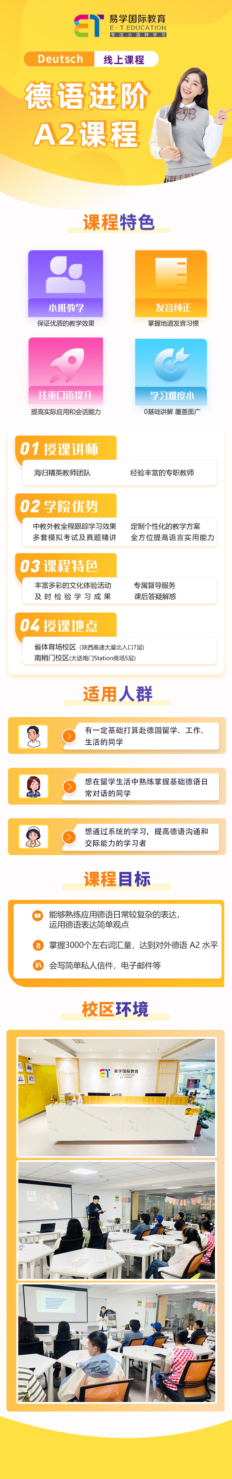 德进阶A2.jpg