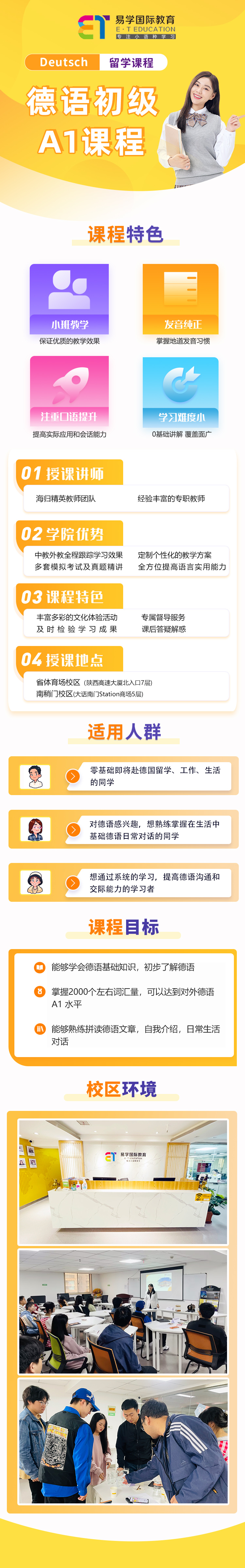 德进阶A1.jpg